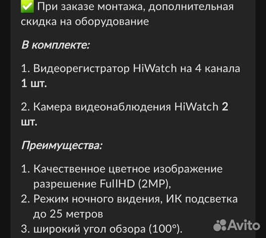 Комплект видеонаблюдения камеры регистратор