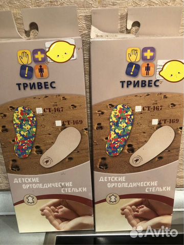 Стельки ортопедические детские