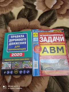 Книги по вождению