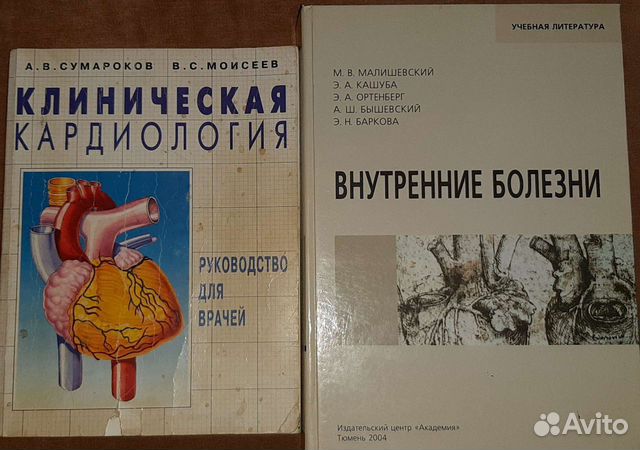 Медицинская литература,худ.литература