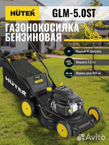 Газонокосилка бензиновая huter GLM-5.0ST