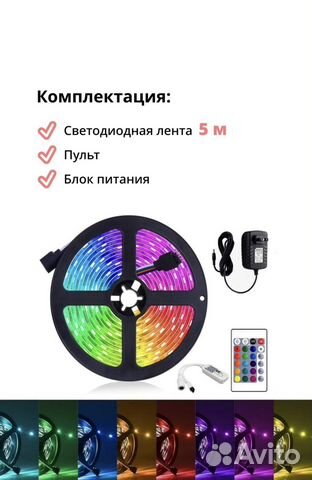 Светодиодная лента RG 5050 для комнаты