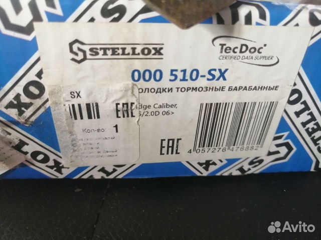 Тормозные колодки