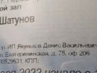 Билет на концерт шатунова