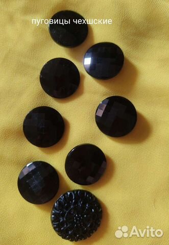 Пуговицы СССР чешское стекло