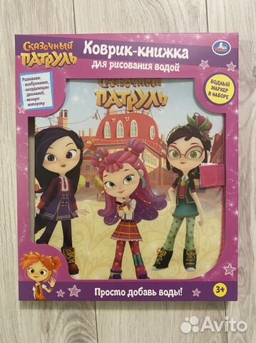 Новый Коврик-книжка для рисования водой