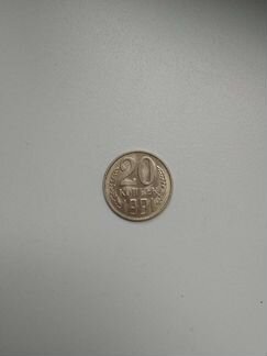 Монета СССР