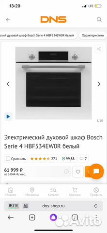 Днс духовой шкаф bosch hbf534ew0r