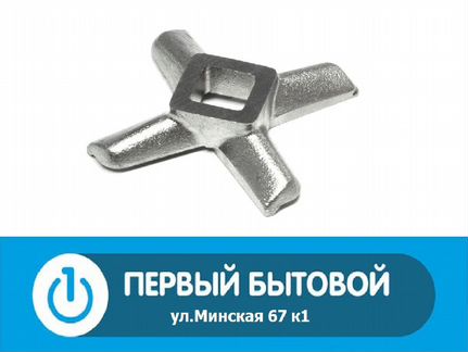 Нож для мясорубки Bosch/Philips