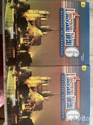 Учебник французского языка и сборник упражнений