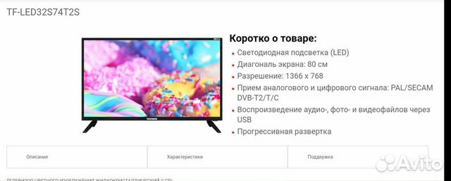 Телевизор smart tv