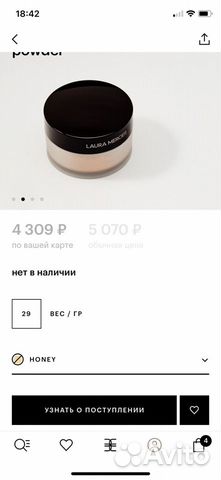 James read, laura mercier, estee lauder