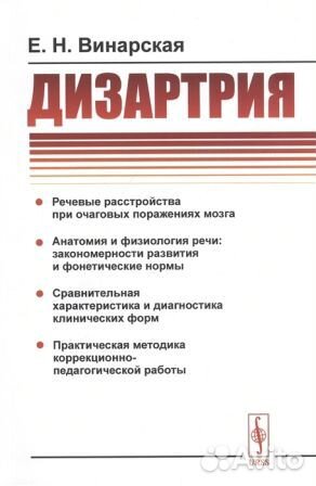 Книги по нейропсихологии и неврологии