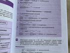 Русский язык 7 класс Учебник/Разумовская объявление продам
