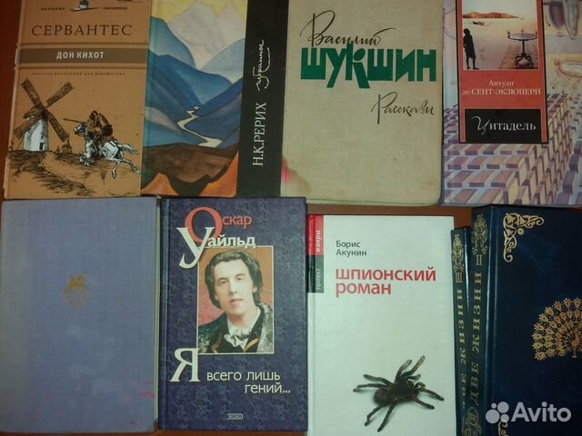 Акунин Шукшин Рерих Уайльд Цветаев Пастерн Антаров