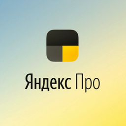 Яндекс.PRO