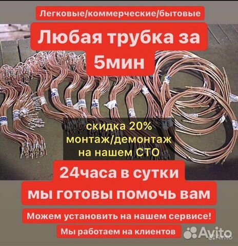 Трубка тормозная