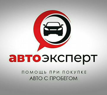 Автоэксперт