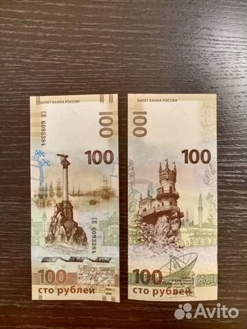 Новые банкноты Крым 2015