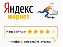 График работы яндекса маркета в январе