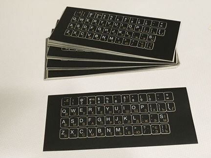 Наклейки на клавиатуру с русскими буквами