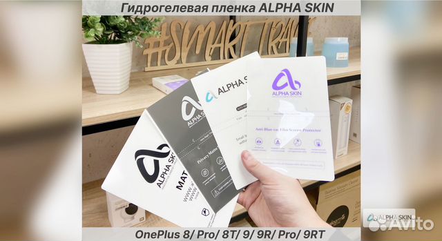 Гидрогелевая пленка на OnePlus 8/Pro/8T/9/9R/Pro