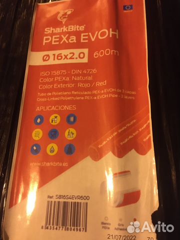 Труба из сшитого полиэ-а PEXa evoh SharkBite 16*2