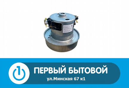 Двигатель для пылесосов LG; 2000W