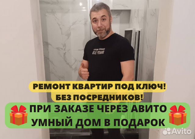 Ремонт квартир и домов / Частная бригада