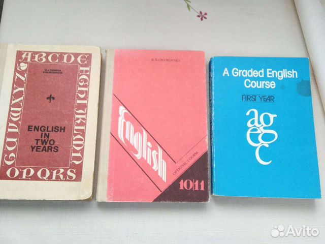 Трое учебников