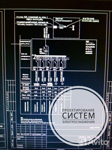 Проектирование систем электроснабжения