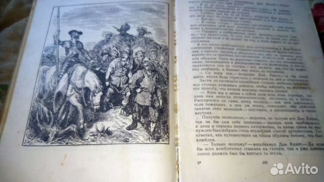 Мигель де Сервантес Дон Кихот