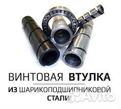 Спираль, Винтовая втулка, Шнек, Витаера, Червяк