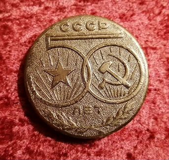 Настольная медаль СССР