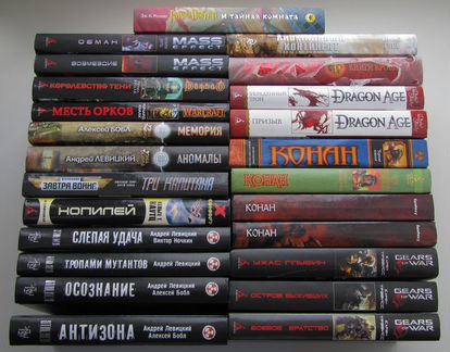 Книги: «Фантастика», «Фэнтези» Часть 2