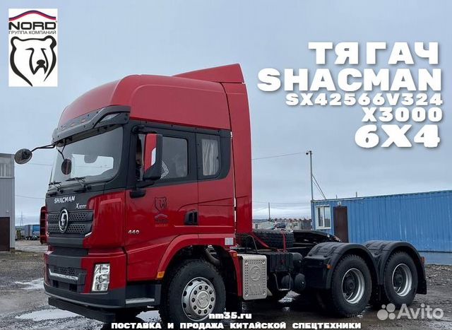 Шакман 2023. Седельный тягач Shacman sx42584v324. Тягач Шакман 6х4. Седельный тягач Шакман x3000. Sx42584v324.