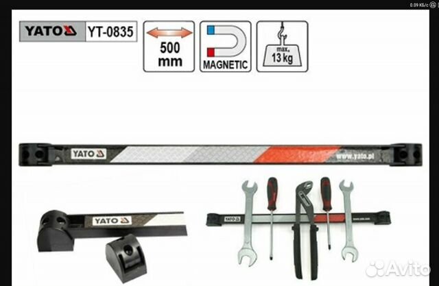 Магнитный держатель для инструмента