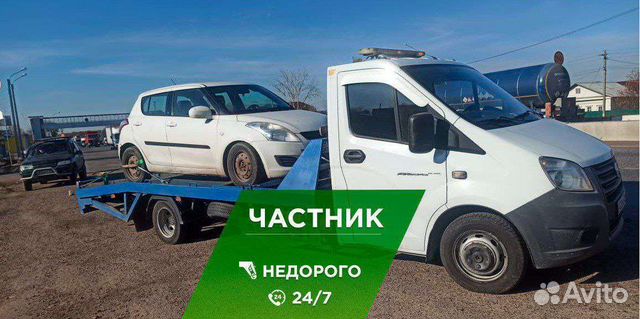 Эвакуатор Раменское