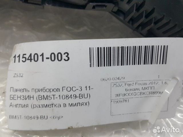 Панель приборов Ford Focus