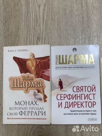 Монах продал феррари аудиокнига