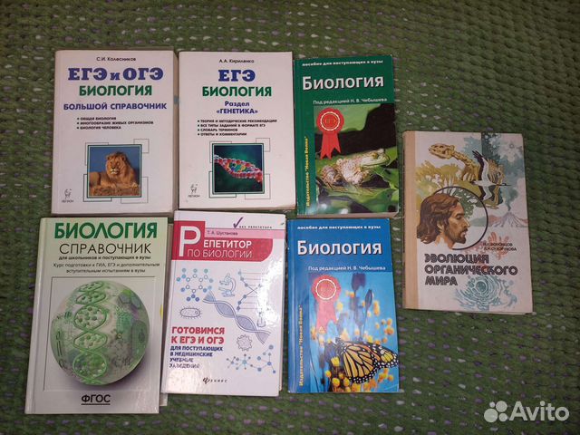 Пособия для подготовки к егэ/огэ по биологии