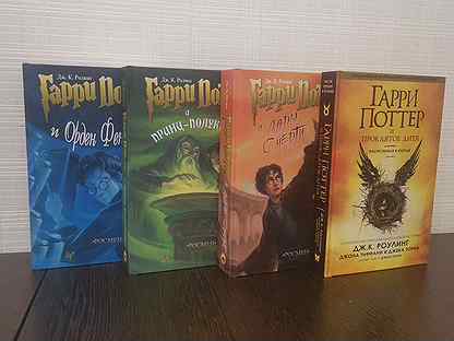 Книги Гарри Поттер Росмэн. Комплект из 4 книг