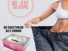 Турецкий чай для похудения Diox объявление продам