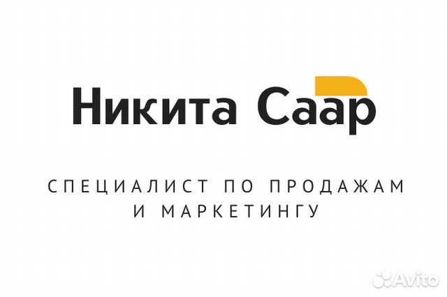 Отдел продаж под ключ