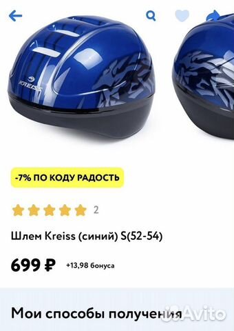 Шлем детский новый