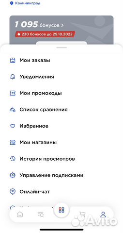 Бонусы спортмастер бесплатно