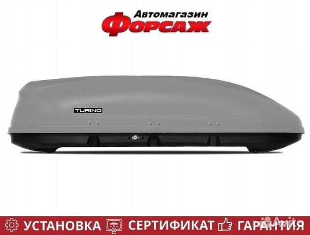 Автобокс на крышу Turino Medium серый