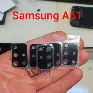 Стекло камеры samsung A51 / A71 (линза) и замена