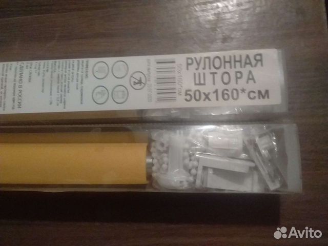 Штора рулонная