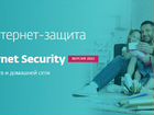 Антивирус eset nod32 internet security